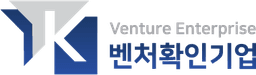 벤처기업 인증